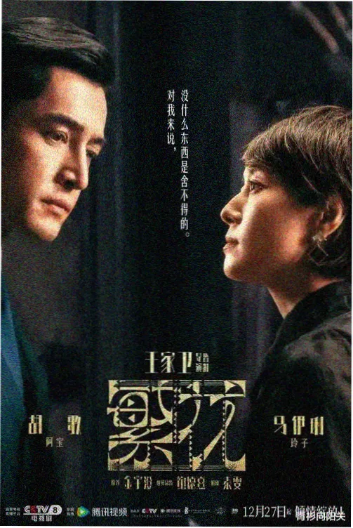 乔家的儿女剧照 兄妹情深