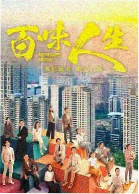 乔家的儿女剧照 生活片段